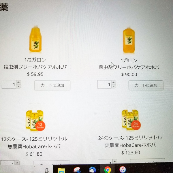 殺虫剤フリー？無農薬とオーガニックの違い知っていますか？