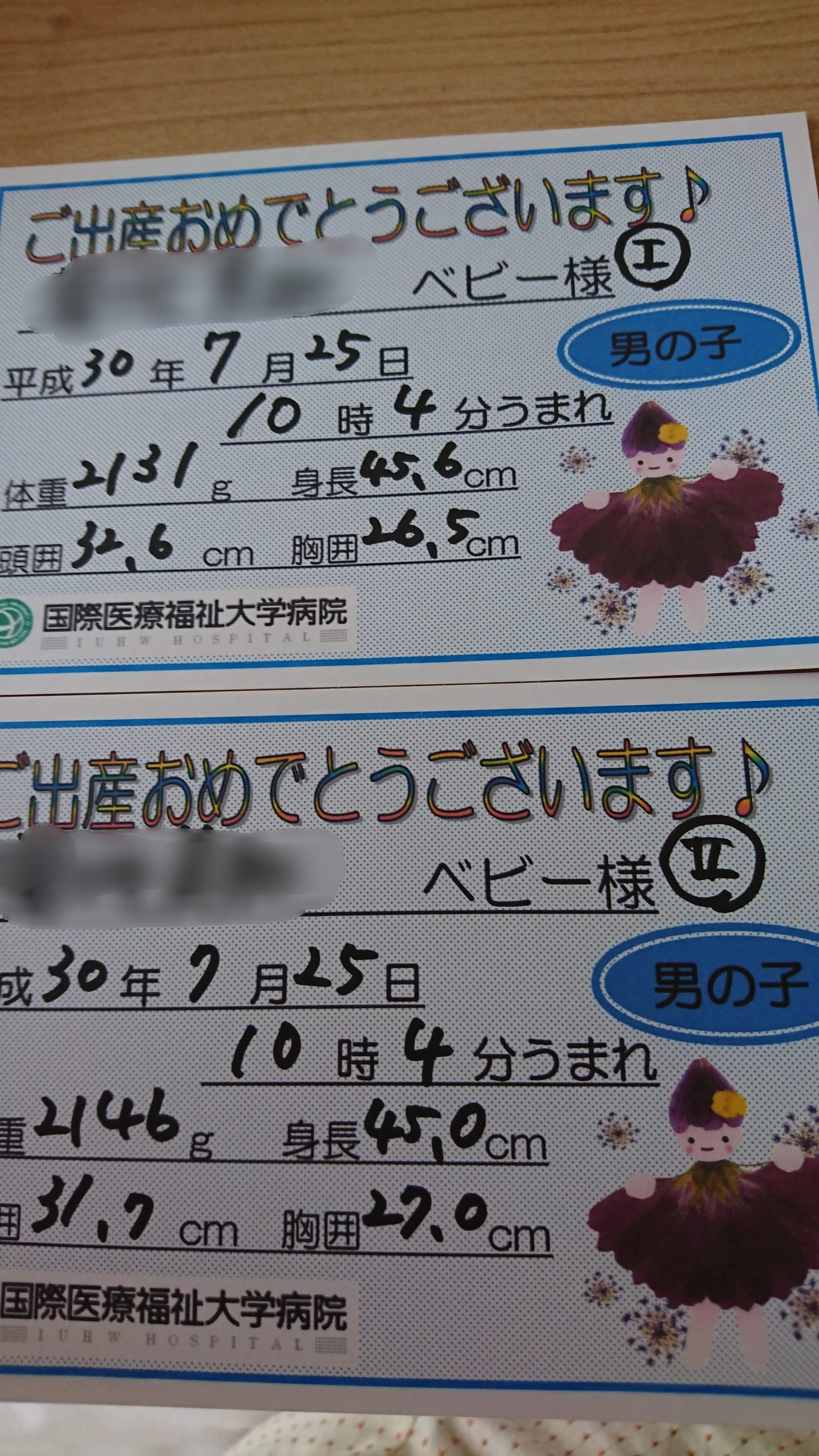 生まれました！