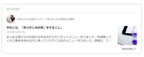 別館ブログ 記事へ